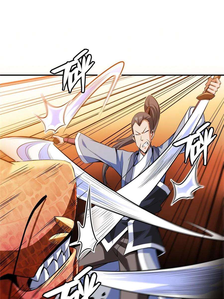 天道图书馆158话 熔岩兽