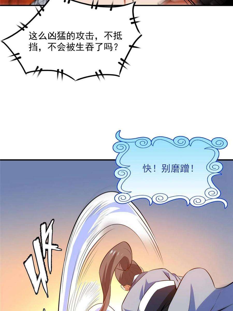 天道图书馆158话 熔岩兽