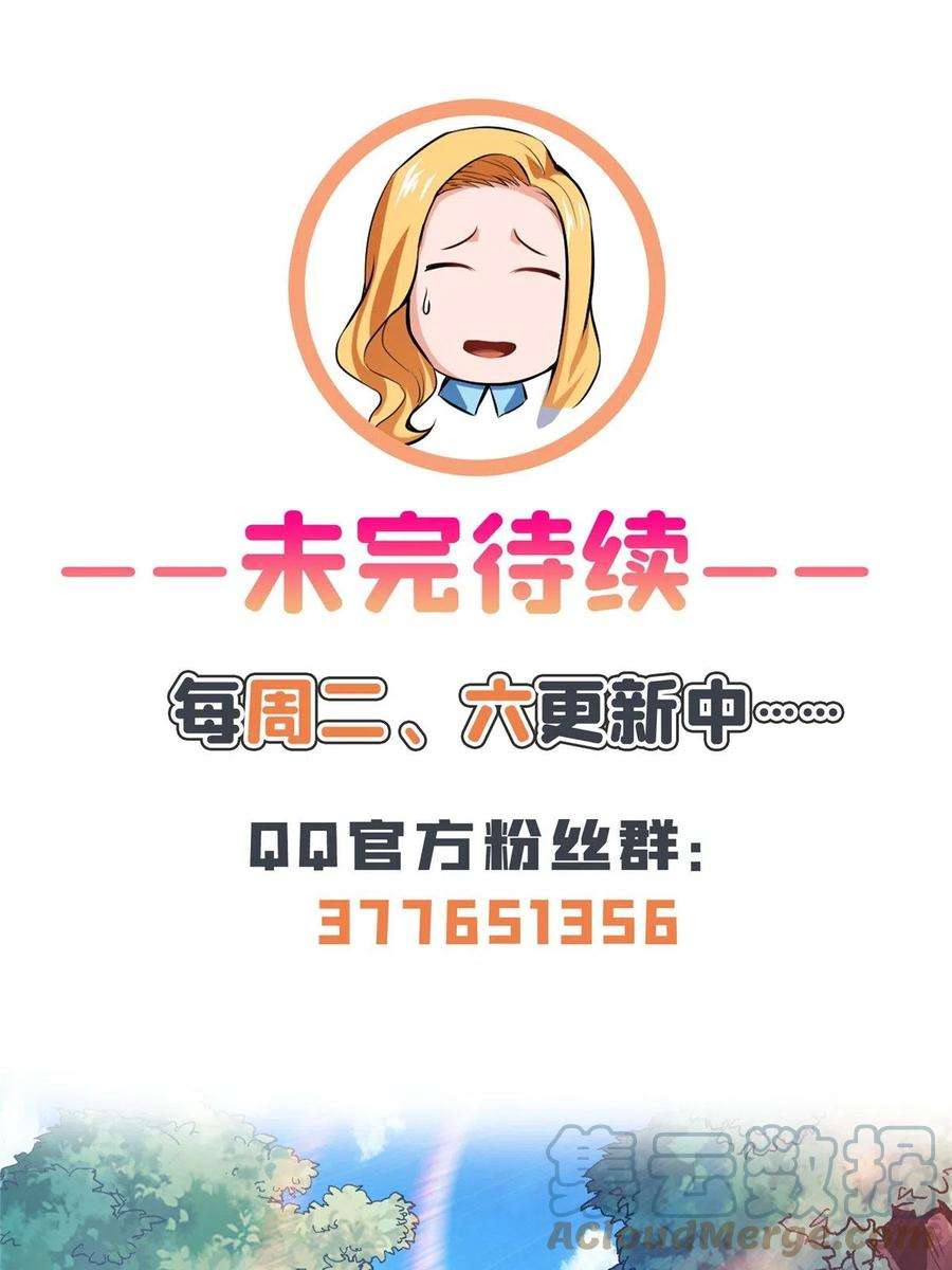 天道图书馆158话 熔岩兽