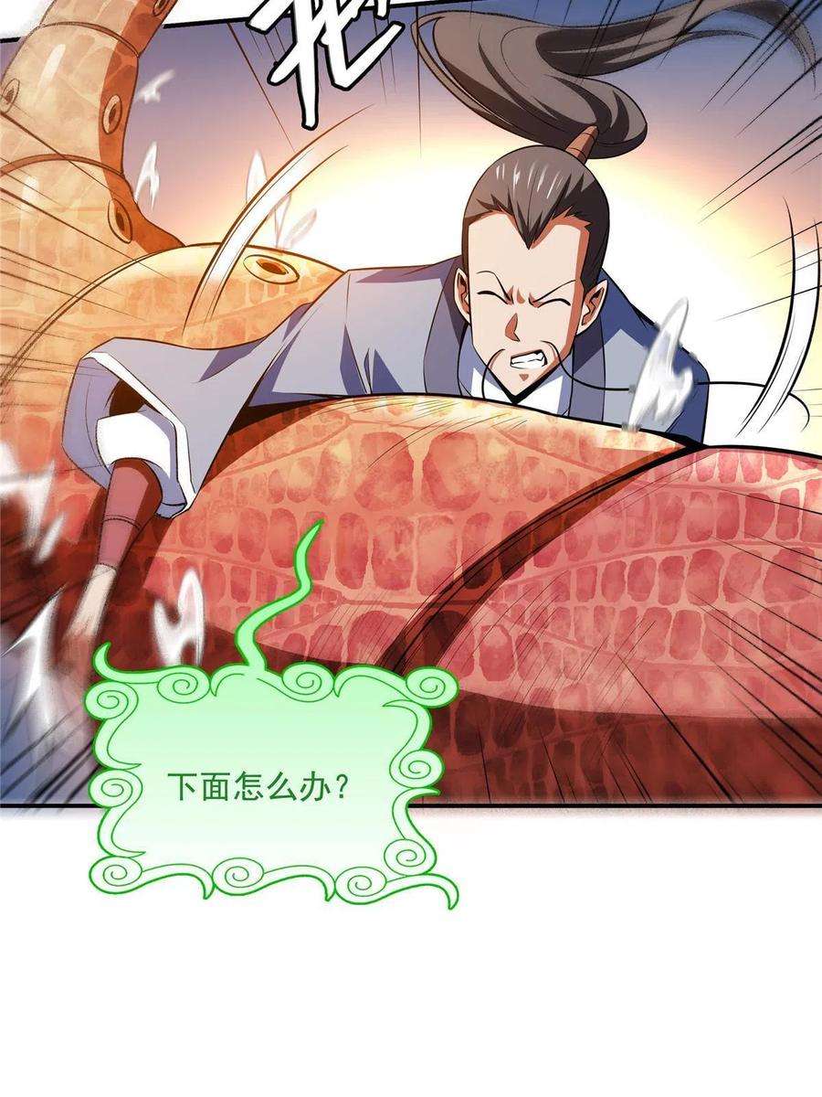 天道图书馆159话 名师堂，我来啦