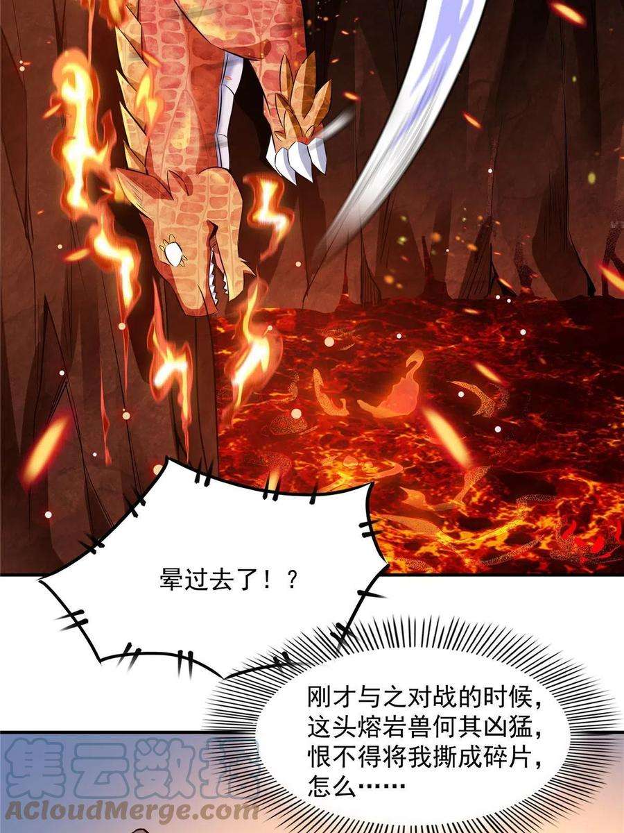 天道图书馆159话 名师堂，我来啦