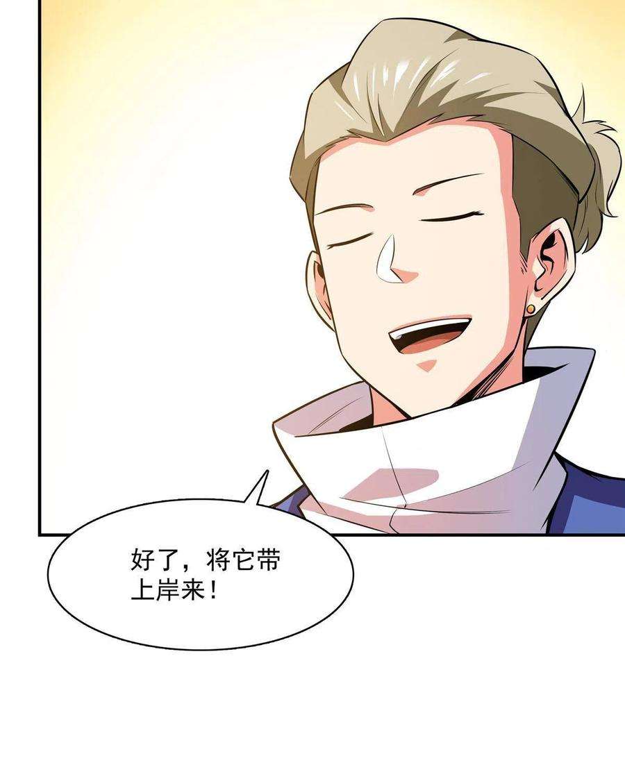 天道图书馆159话 名师堂，我来啦