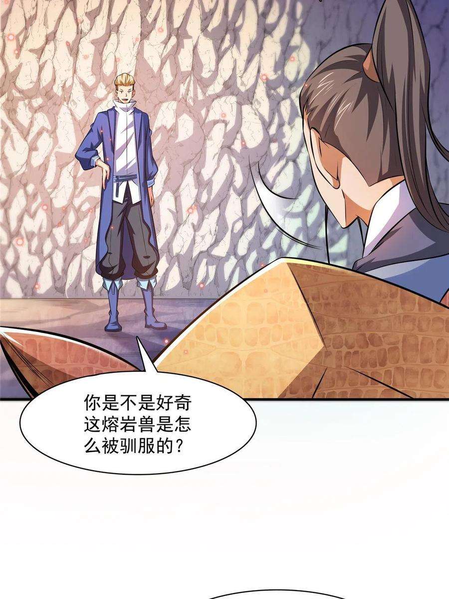 天道图书馆159话 名师堂，我来啦