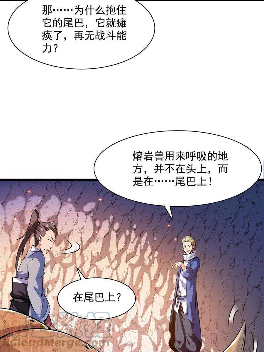 天道图书馆159话 名师堂，我来啦
