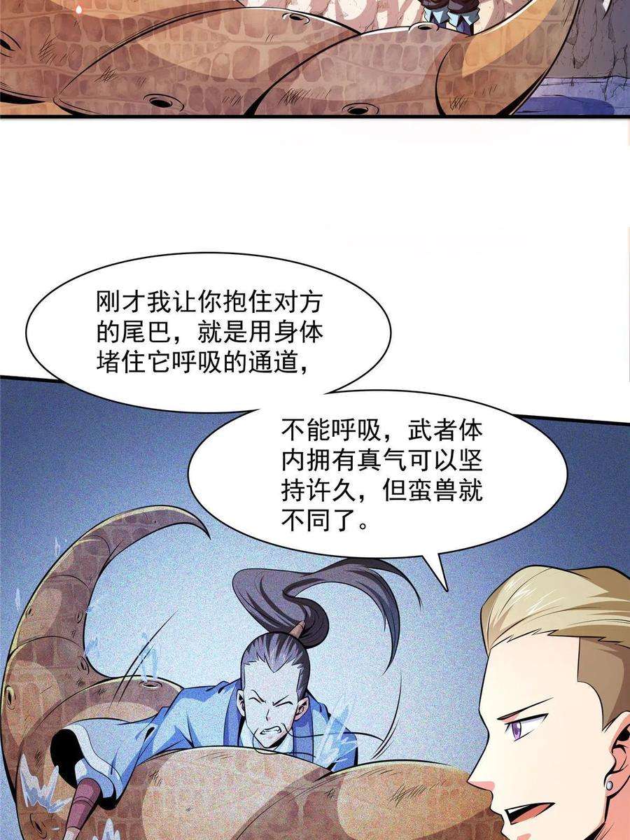 天道图书馆159话 名师堂，我来啦