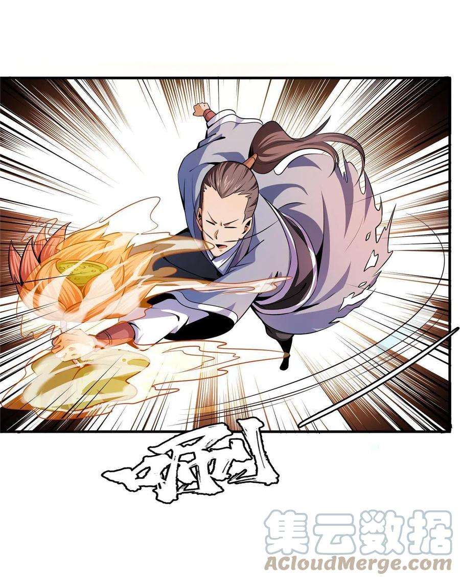 天道图书馆159话 名师堂，我来啦