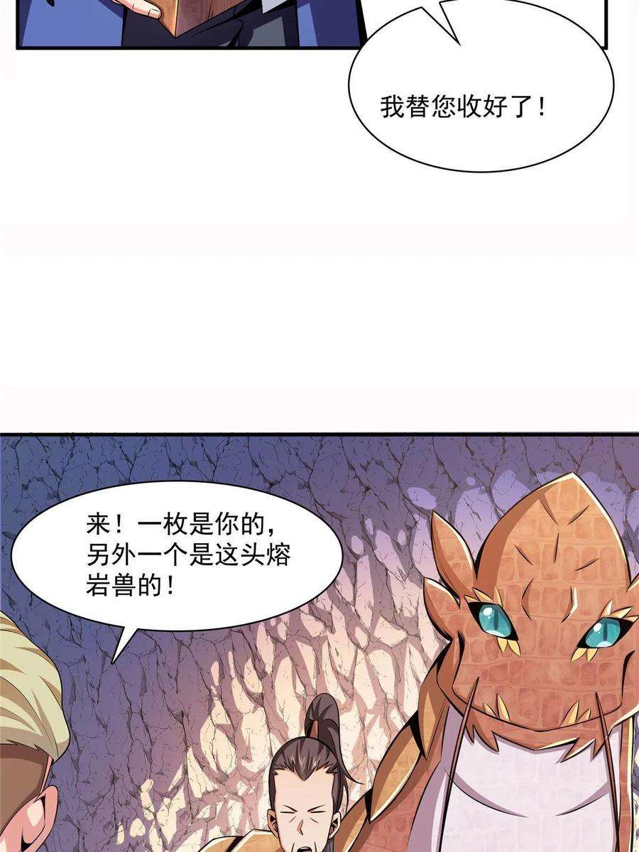 天道图书馆159话 名师堂，我来啦