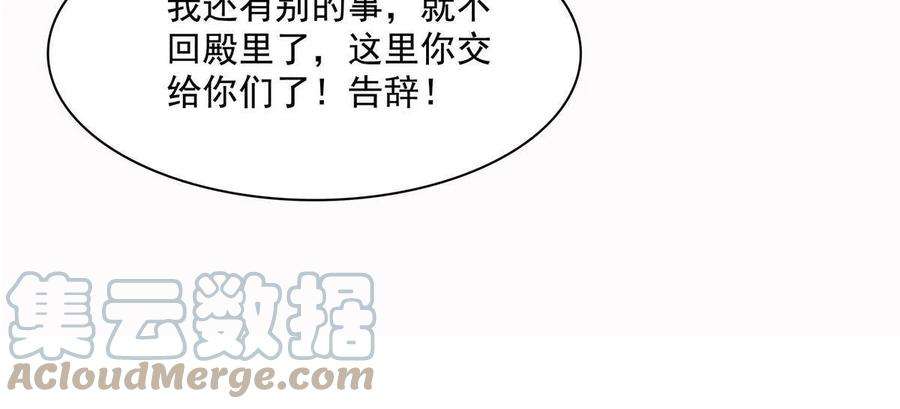 天道图书馆159话 名师堂，我来啦