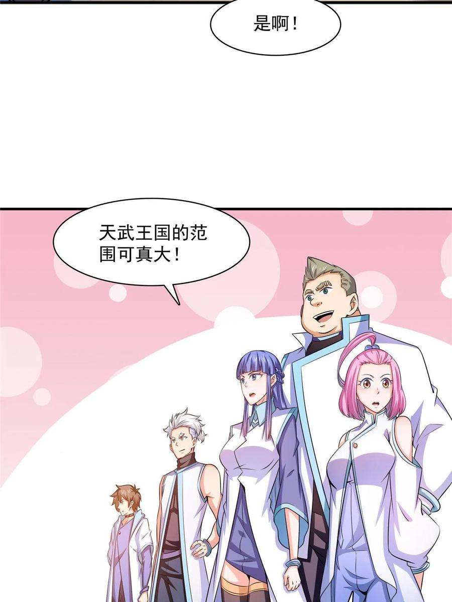 天道图书馆159话 名师堂，我来啦