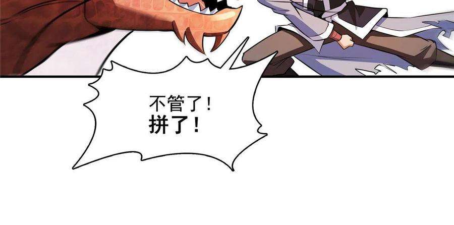 天道图书馆159话 名师堂，我来啦