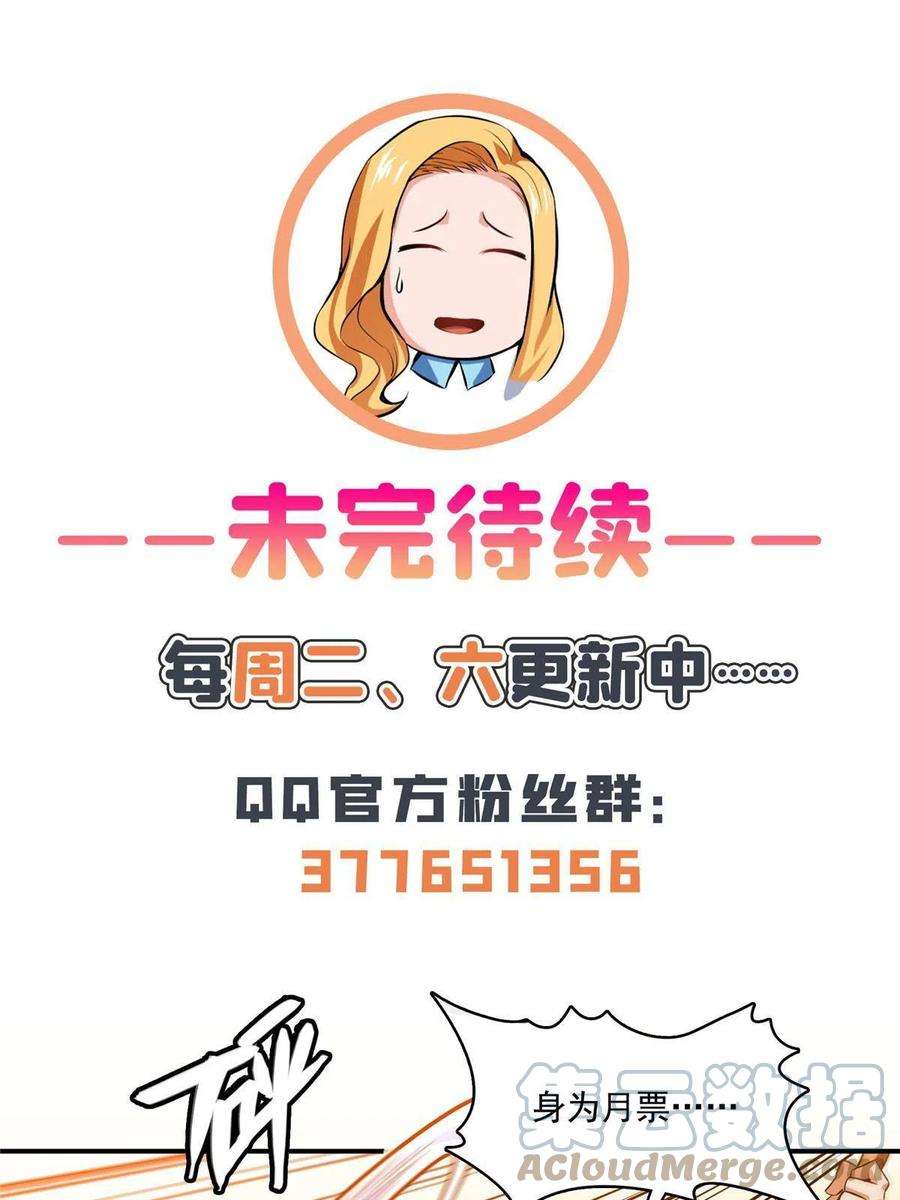 天道图书馆159话 名师堂，我来啦