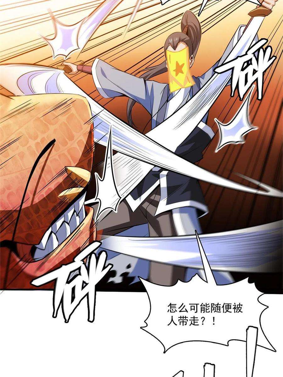 天道图书馆159话 名师堂，我来啦