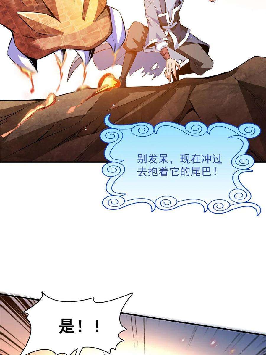 天道图书馆159话 名师堂，我来啦