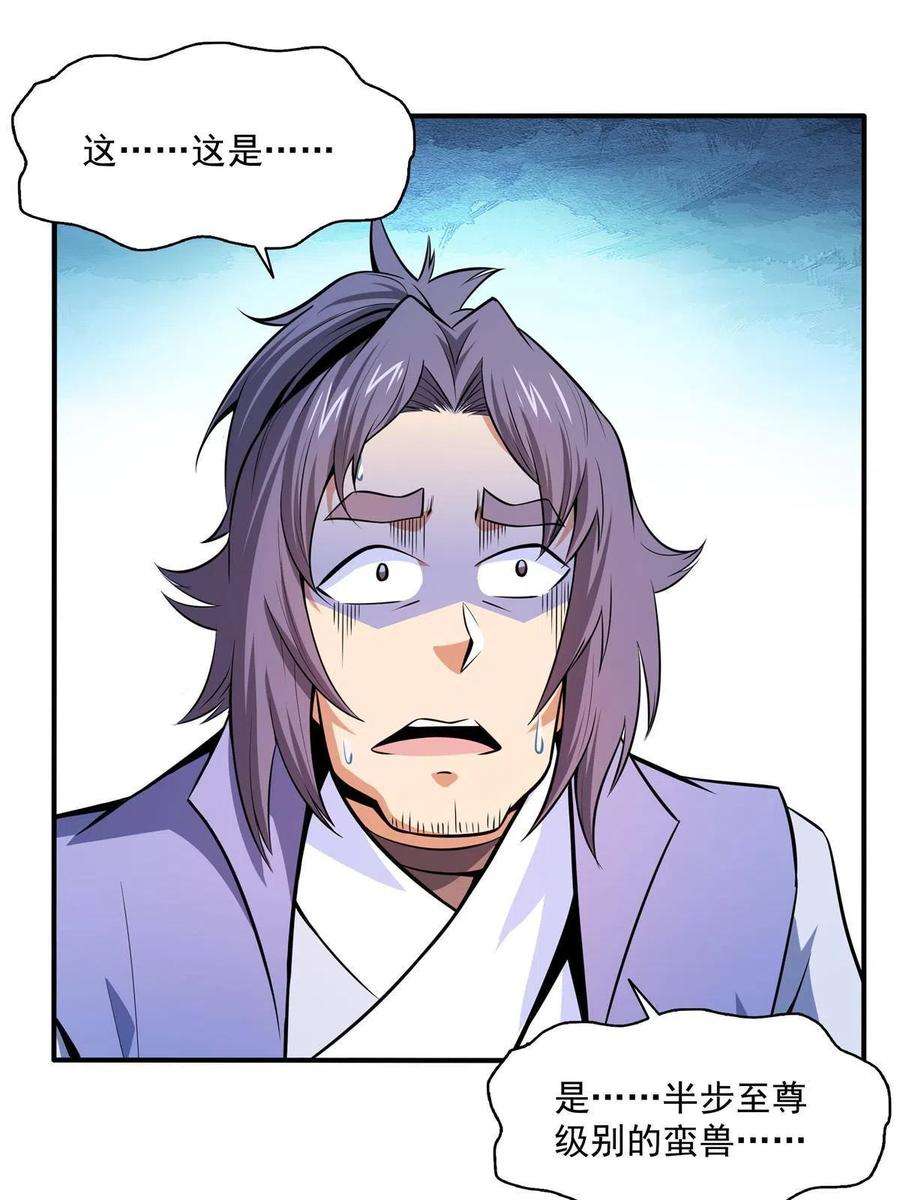 天道图书馆161话 拜我为师