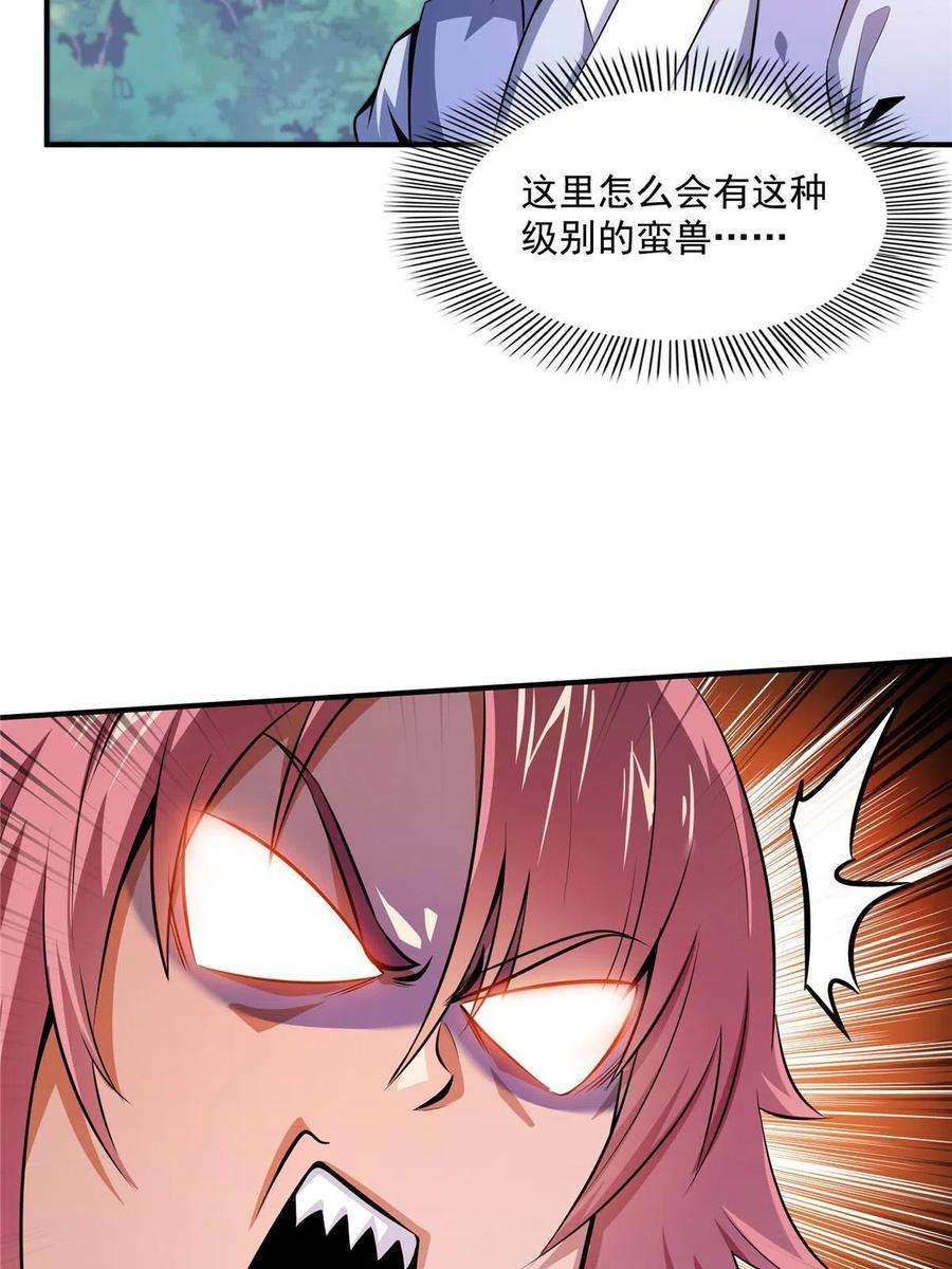 天道图书馆161话 拜我为师