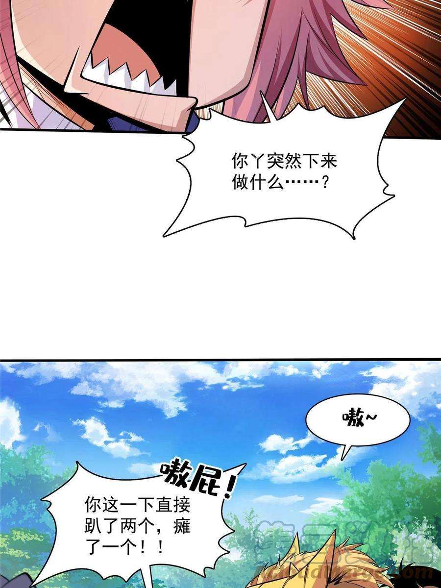 天道图书馆161话 拜我为师