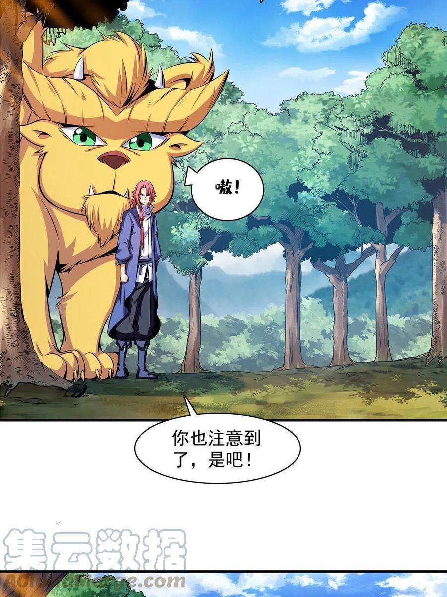 天道图书馆161话 拜我为师