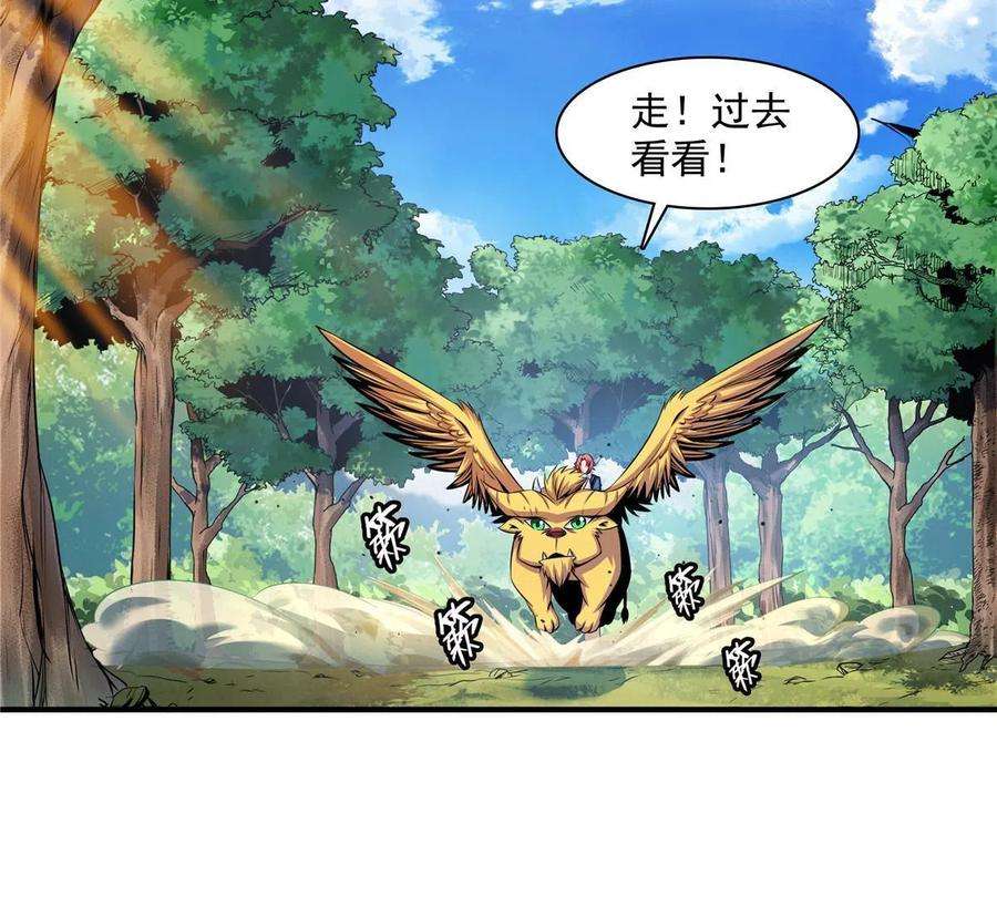 天道图书馆161话 拜我为师