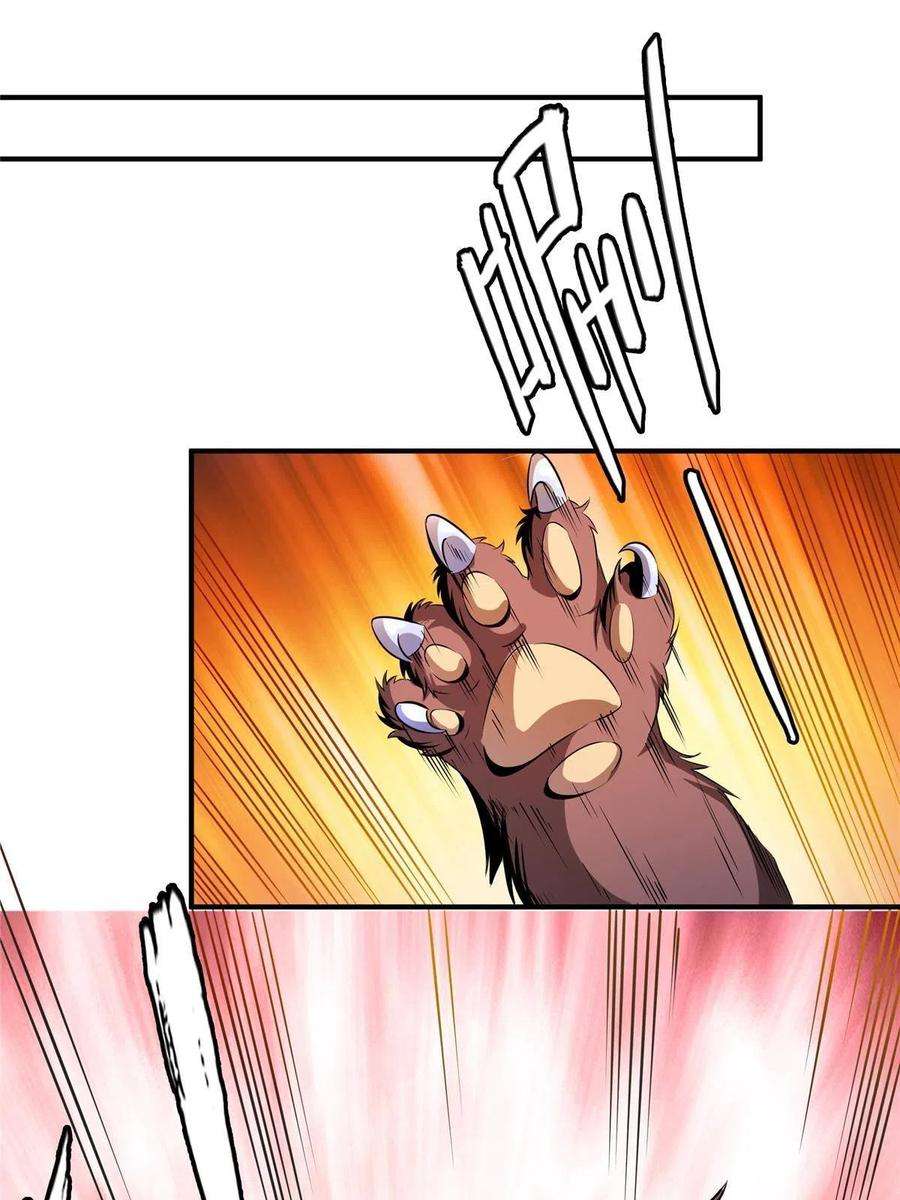 天道图书馆161话 拜我为师