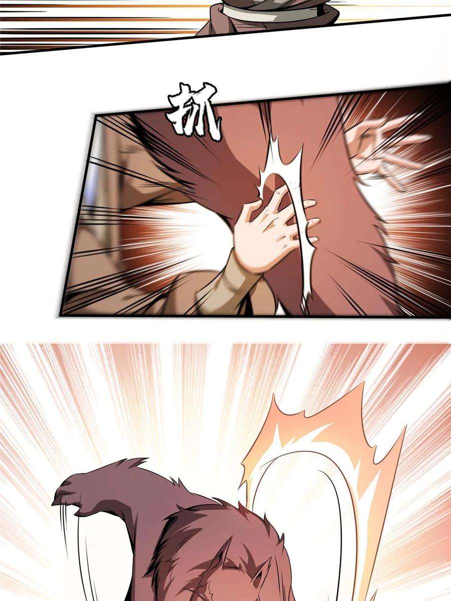 天道图书馆161话 拜我为师