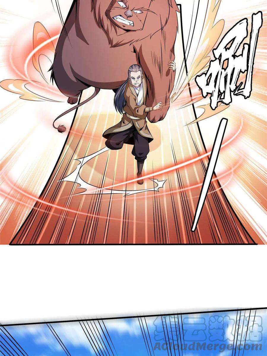 天道图书馆161话 拜我为师