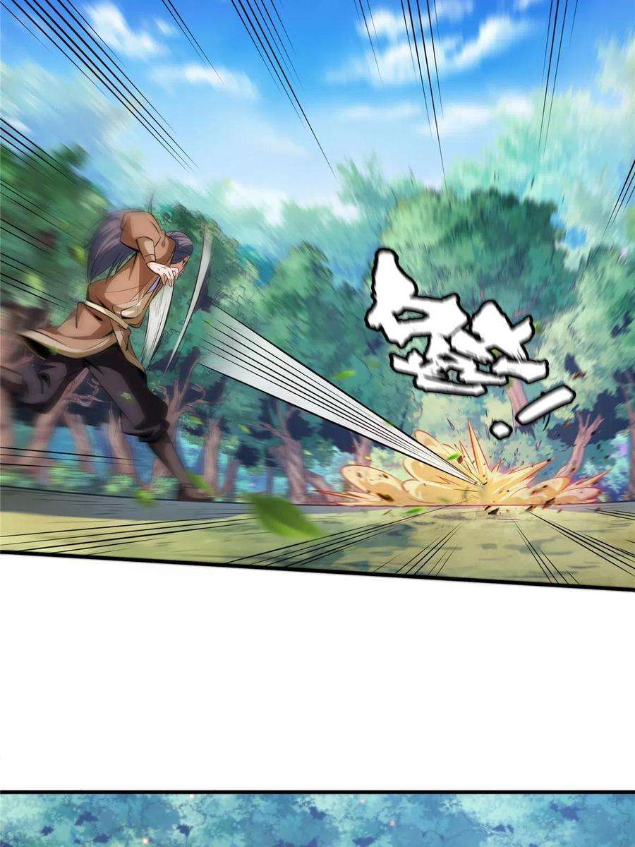 天道图书馆161话 拜我为师