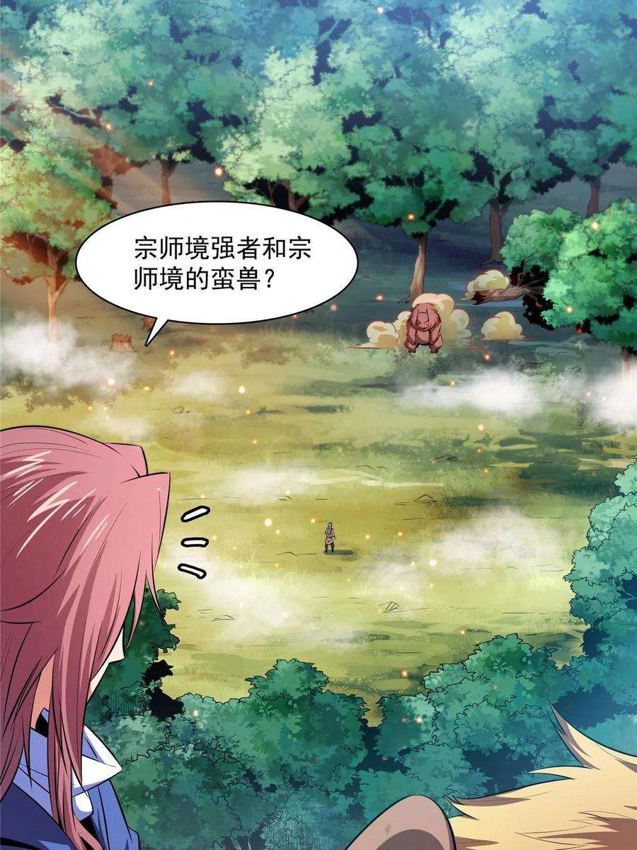 天道图书馆161话 拜我为师