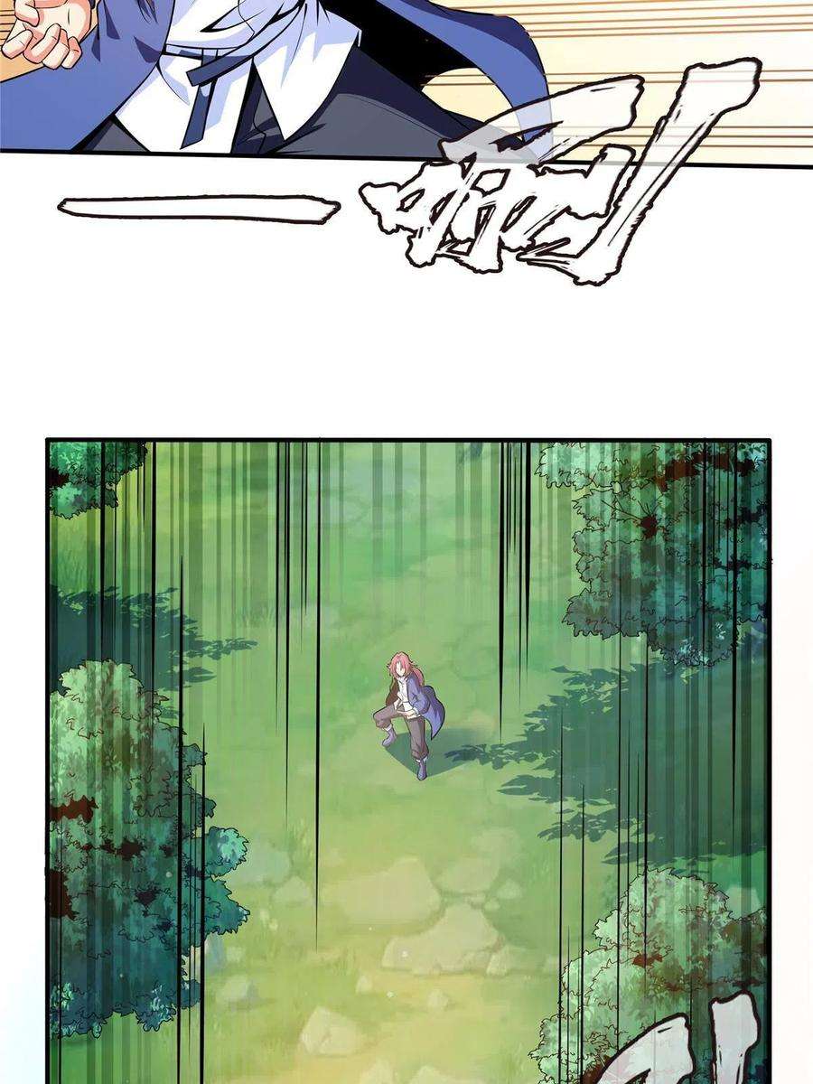 天道图书馆161话 拜我为师