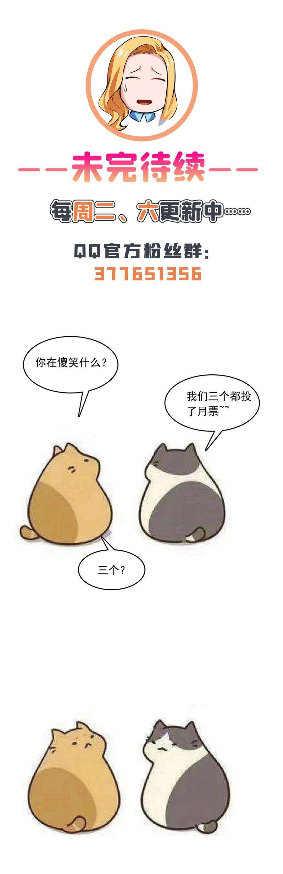 天道图书馆161话 拜我为师