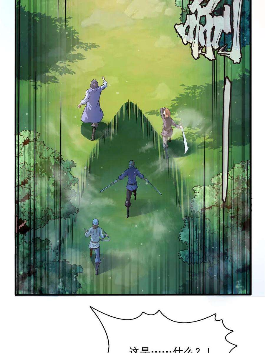 天道图书馆161话 拜我为师