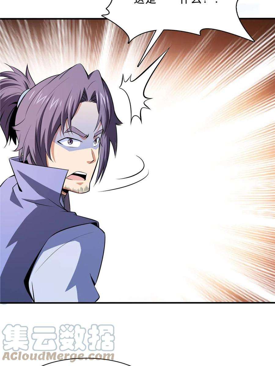 天道图书馆161话 拜我为师