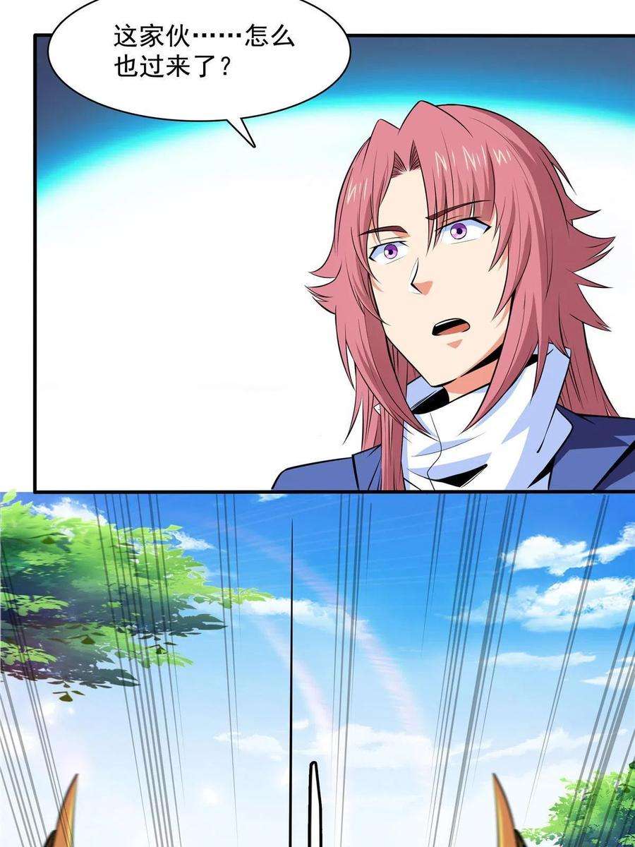 天道图书馆161话 拜我为师