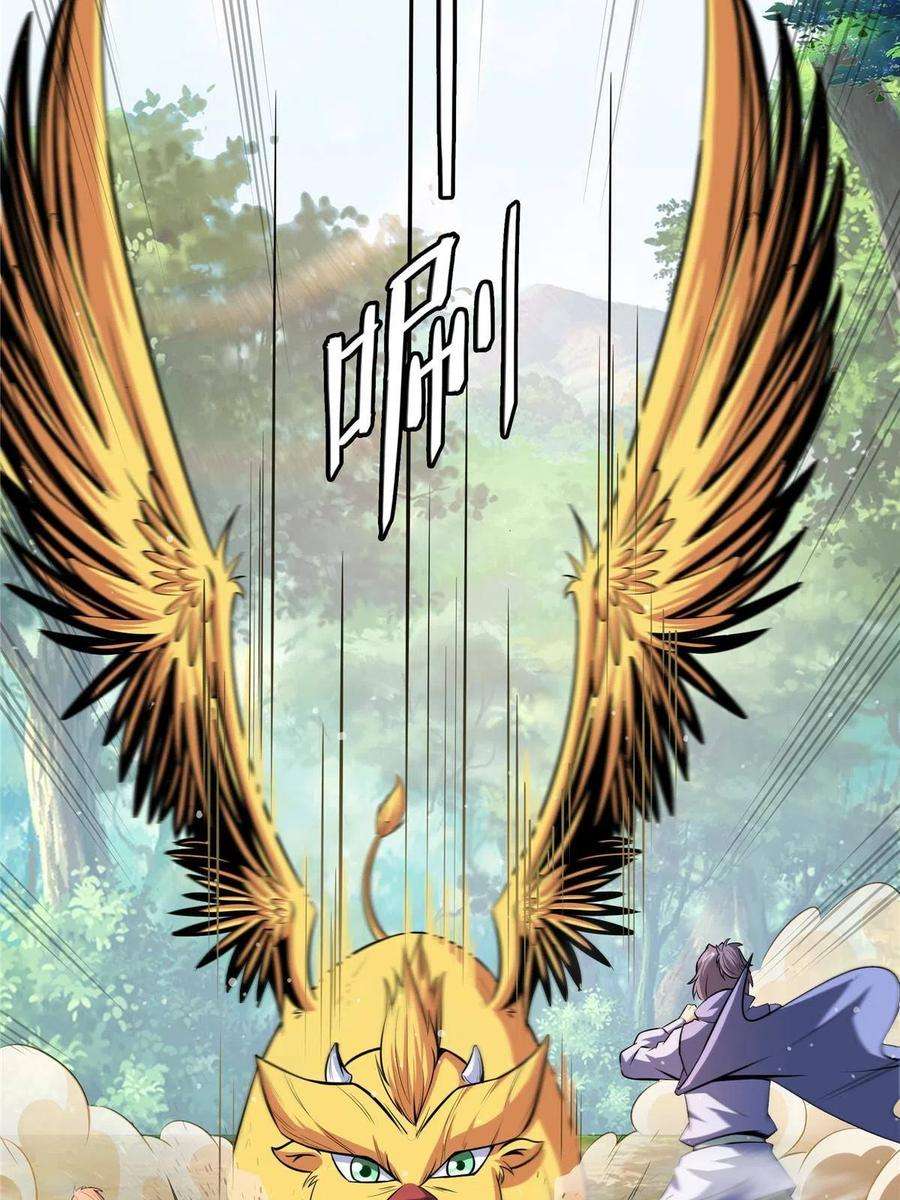 天道图书馆161话 拜我为师