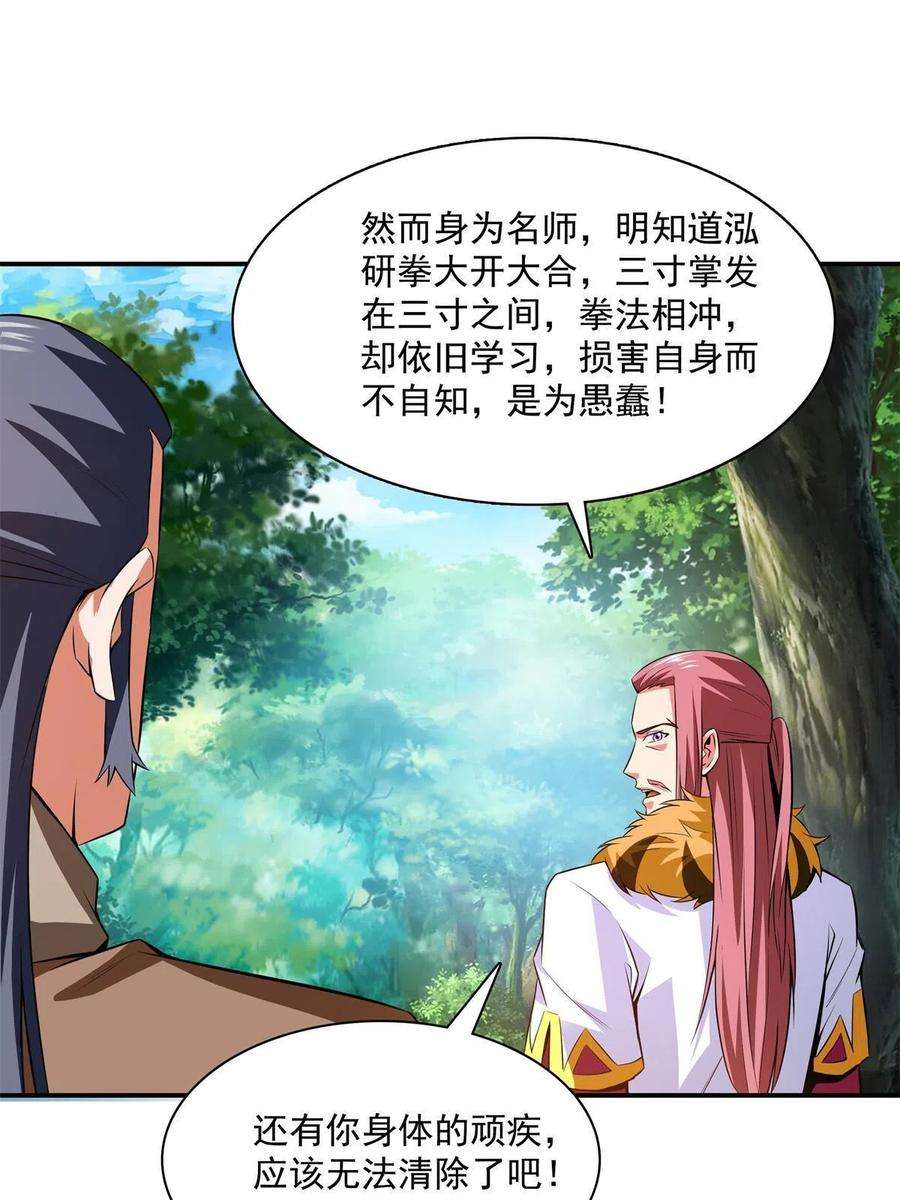 天道图书馆162话 学生姜舒