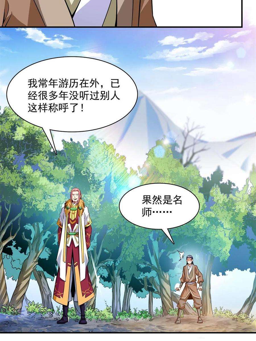 天道图书馆162话 学生姜舒