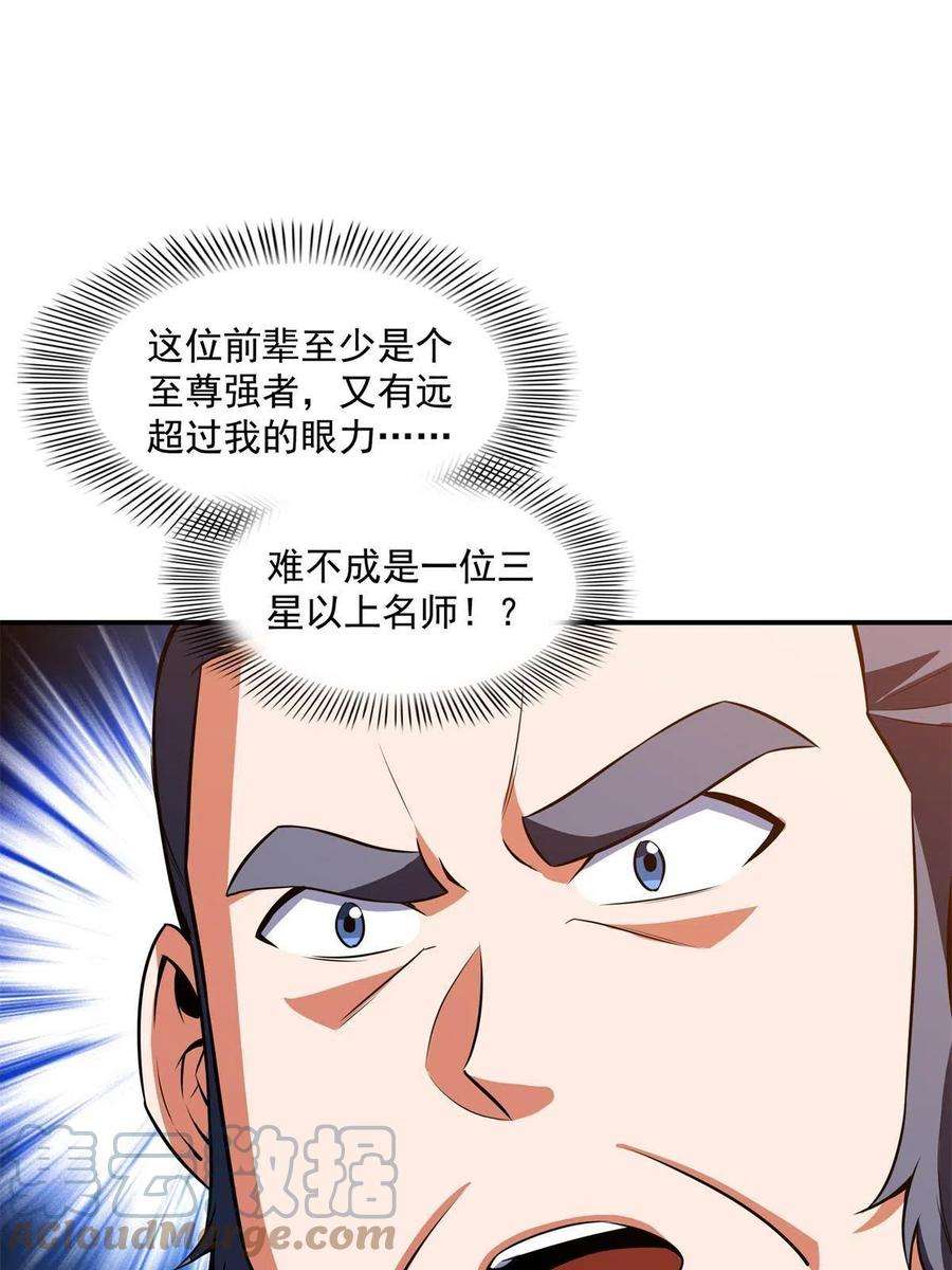 天道图书馆162话 学生姜舒