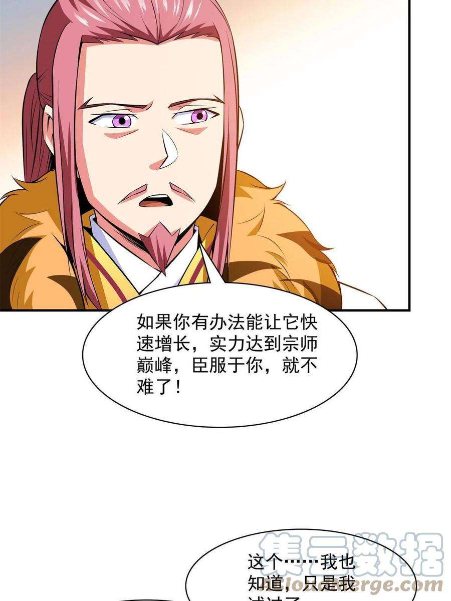 天道图书馆162话 学生姜舒