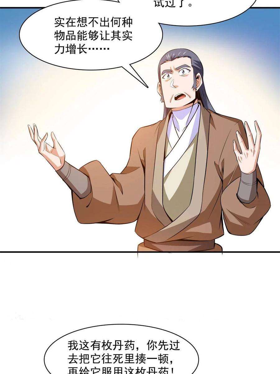 天道图书馆162话 学生姜舒
