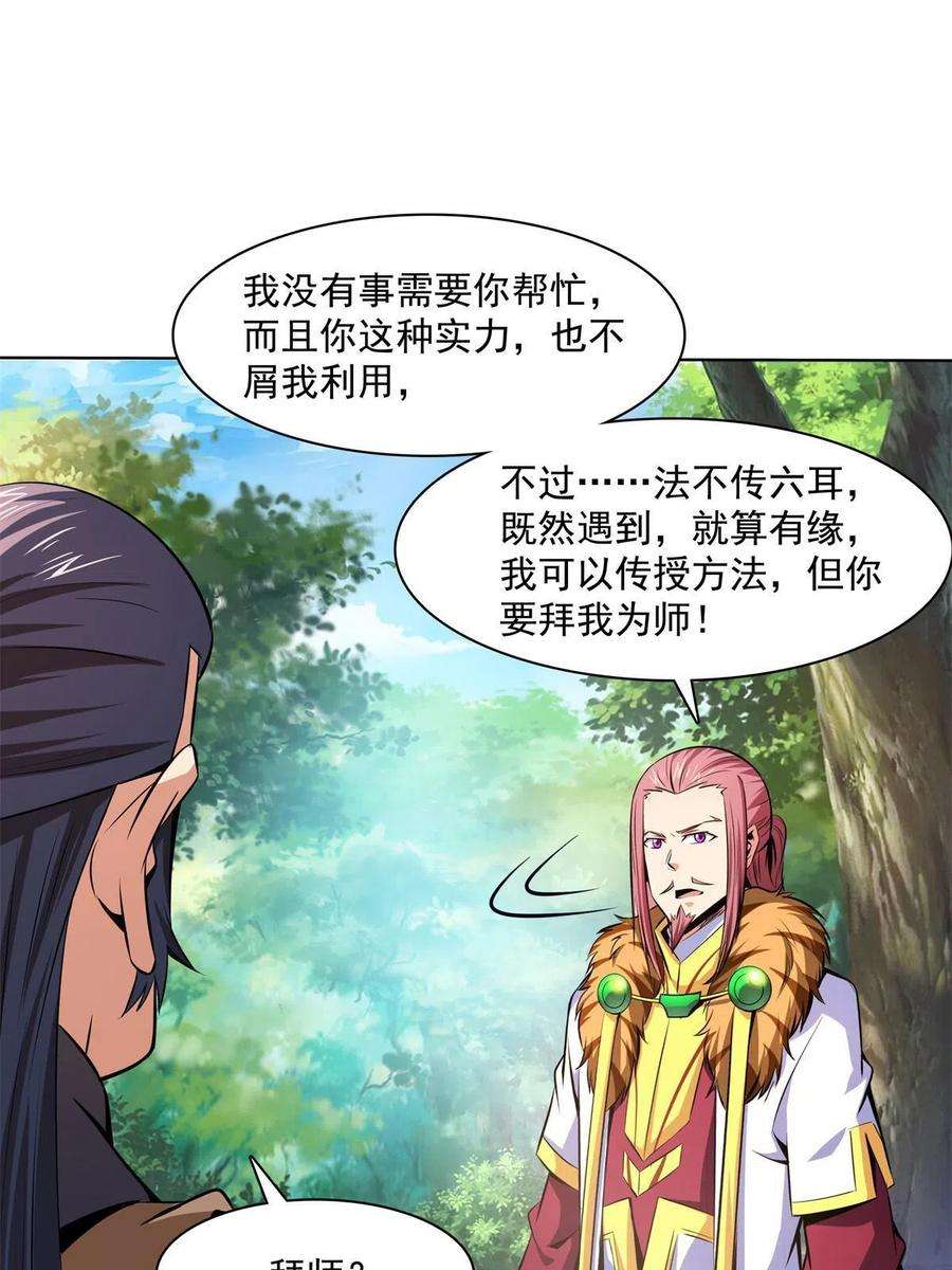 天道图书馆162话 学生姜舒