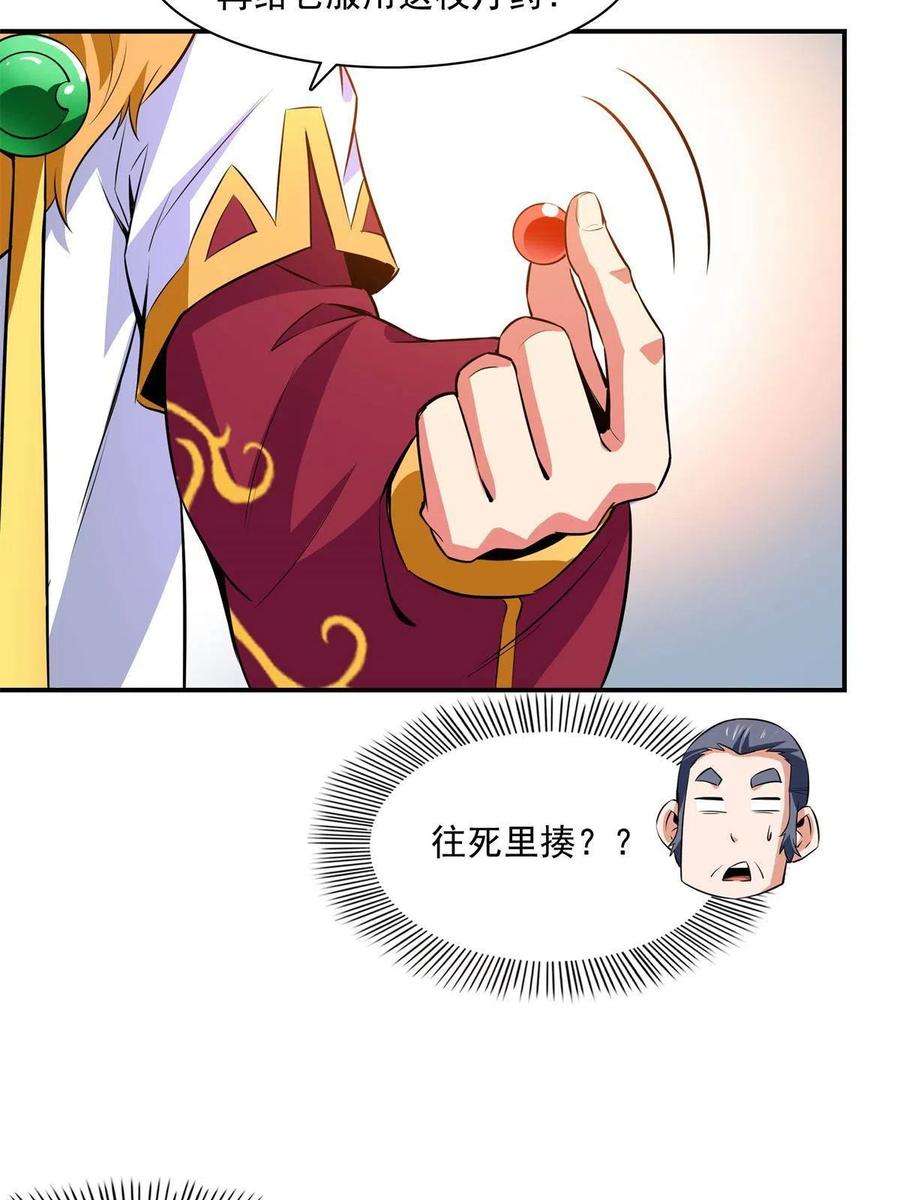 天道图书馆162话 学生姜舒
