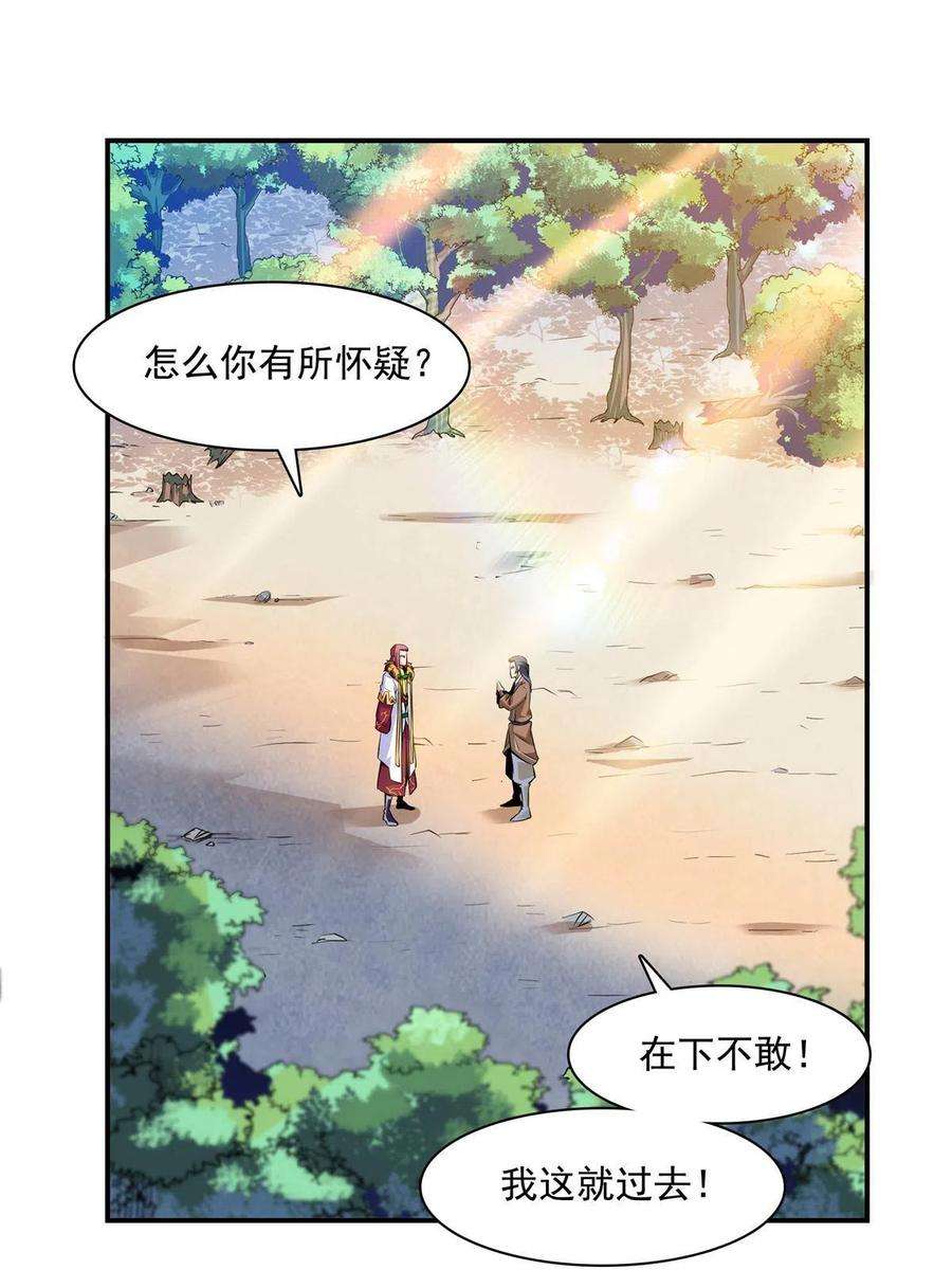 天道图书馆162话 学生姜舒