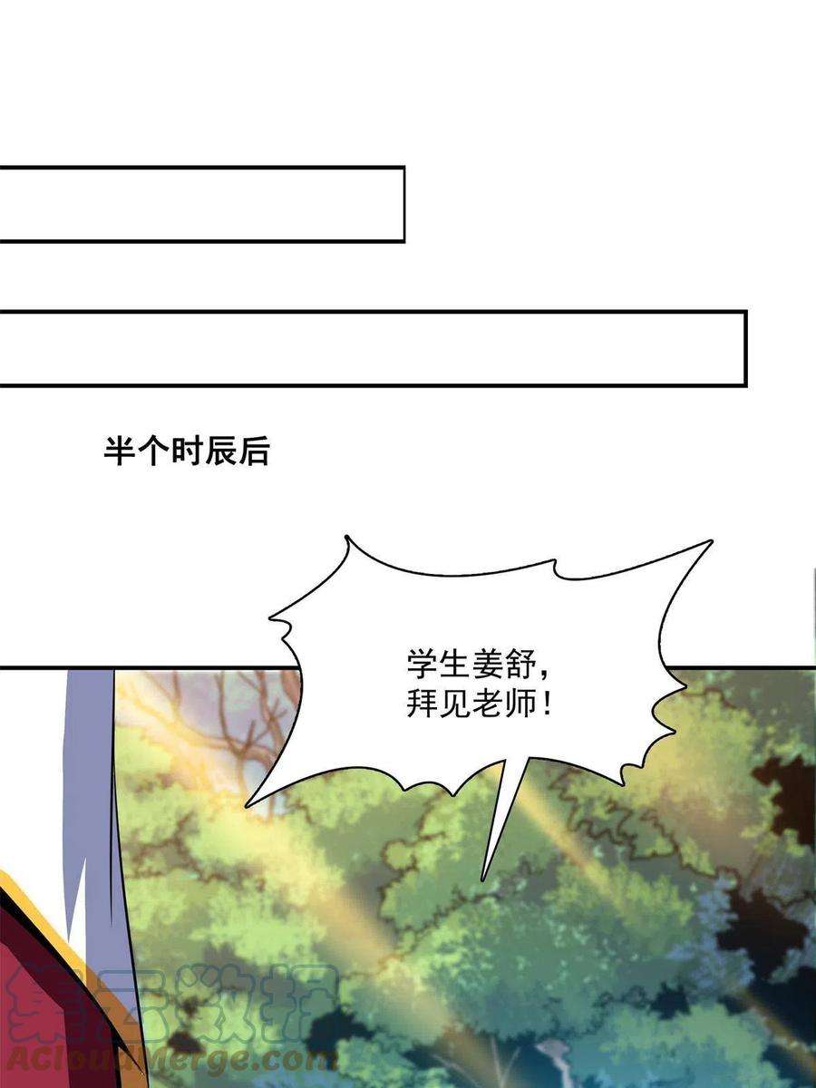 天道图书馆162话 学生姜舒