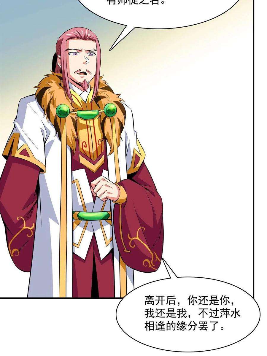 天道图书馆162话 学生姜舒