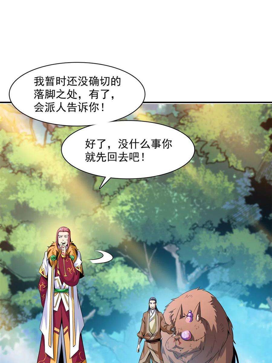 天道图书馆162话 学生姜舒