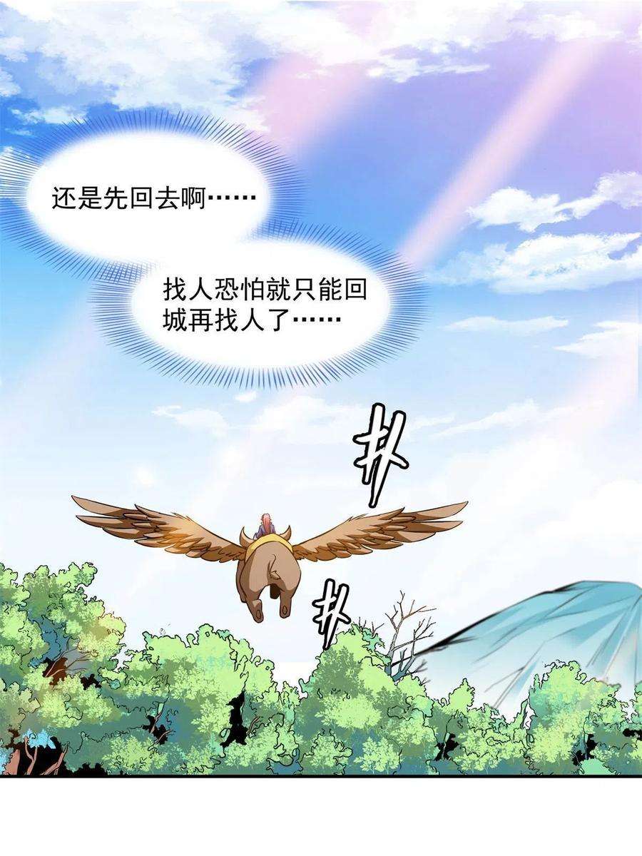天道图书馆162话 学生姜舒