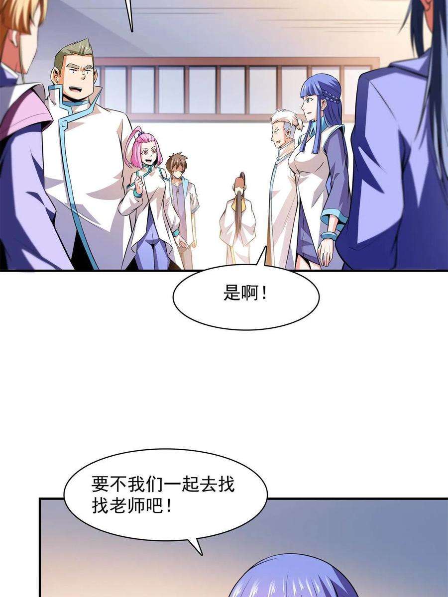天道图书馆162话 学生姜舒