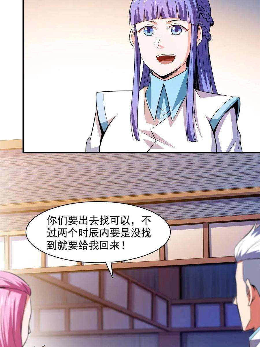 天道图书馆162话 学生姜舒