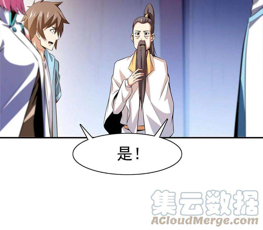 天道图书馆162话 学生姜舒