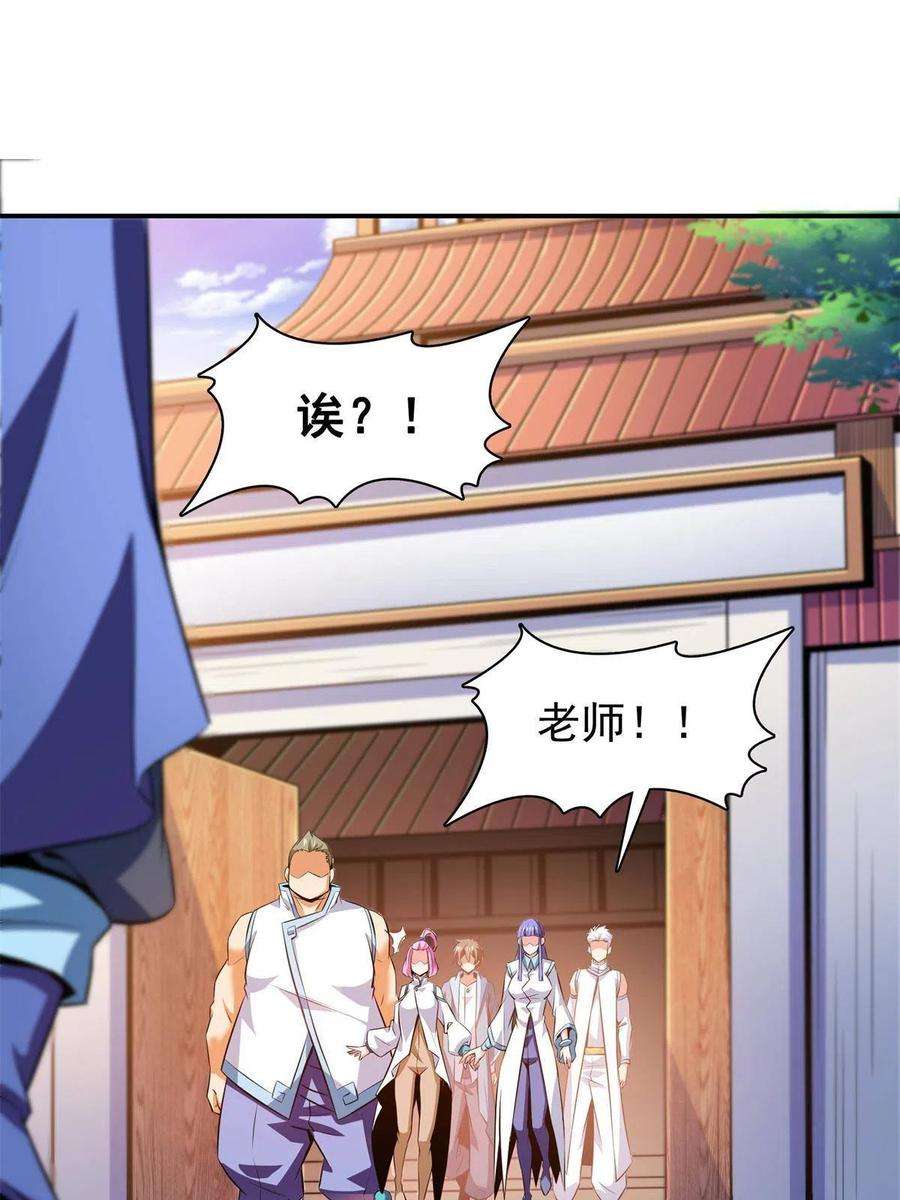 天道图书馆162话 学生姜舒