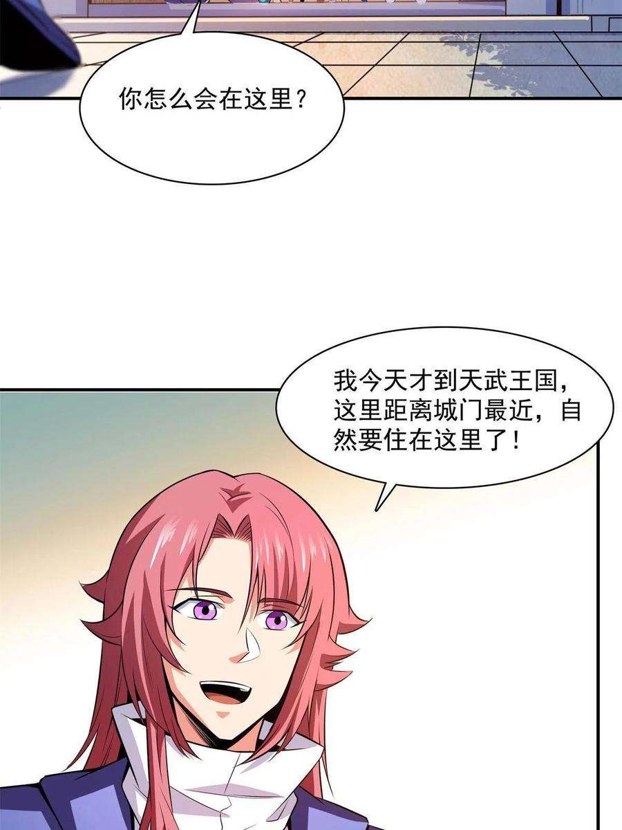 天道图书馆162话 学生姜舒
